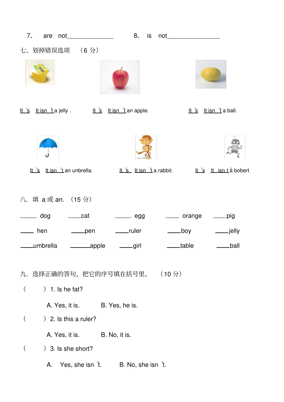 新概念英语青少版入门级A试卷_第3页
