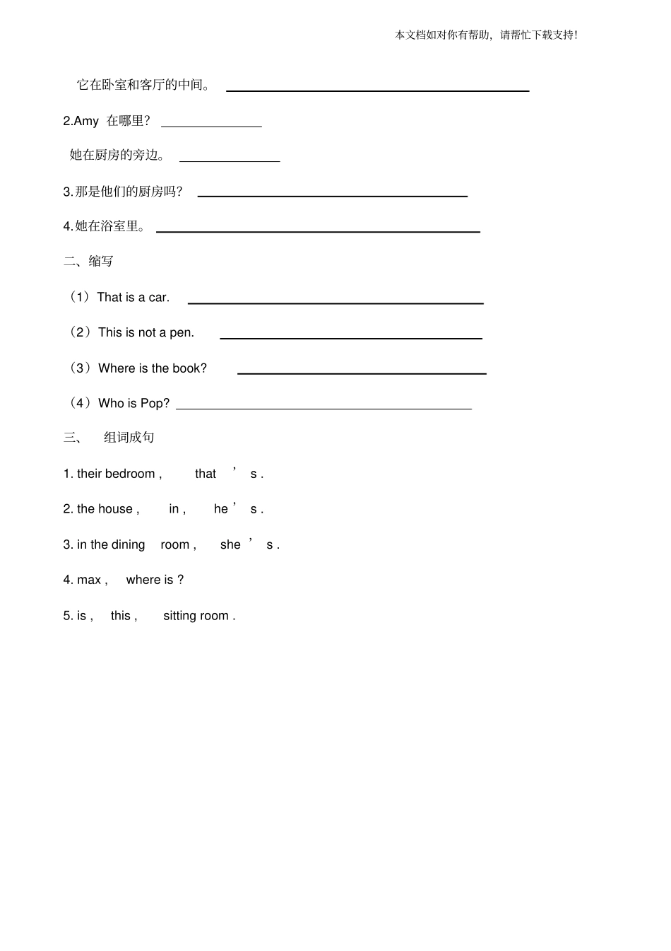 新概念英语青少版入门级Bunit2lesson2_第3页