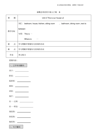 新概念英语青少版入门级Bunit2lesson2