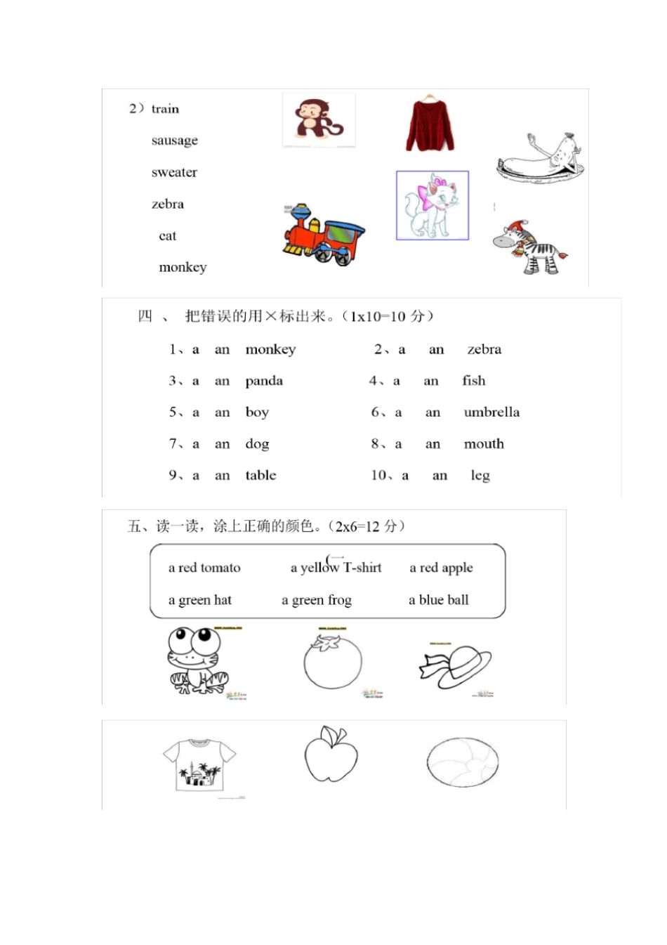 新概念英语青少版入门级A期末考试试卷_第2页