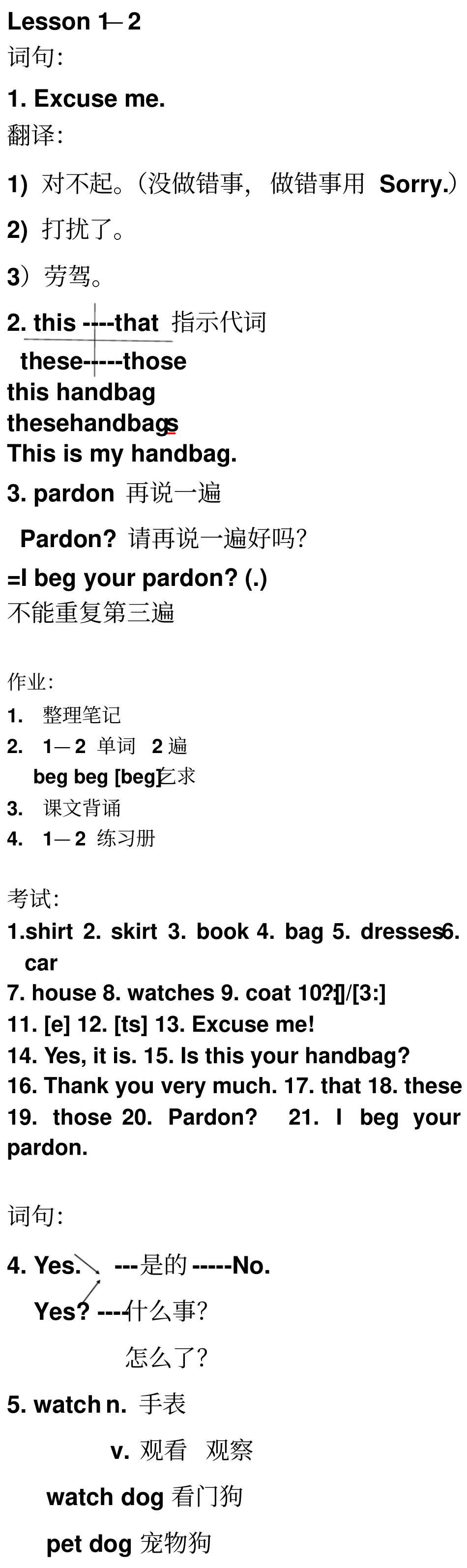 新概念课堂笔记_第1页