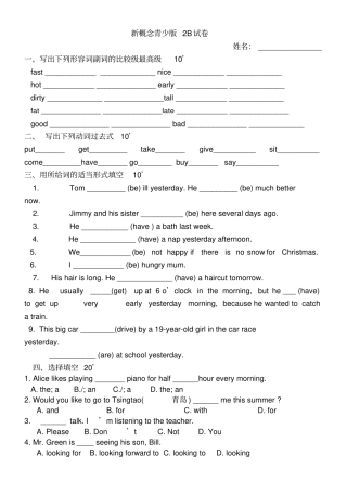 新概念青少2b期末考试卷