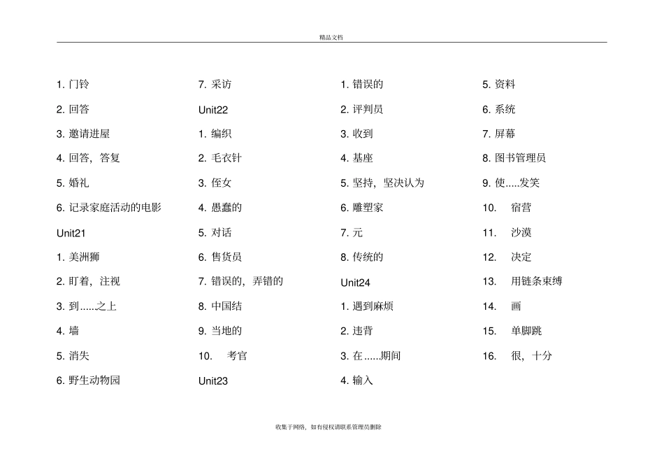 新概念青少年3b单词全教学内容_第3页