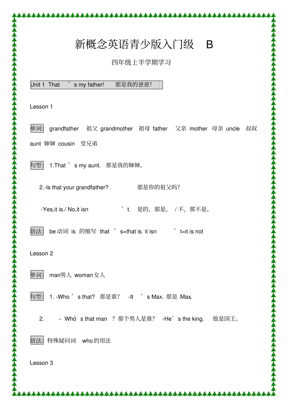 新概念英语青少版入门级B课本_第1页