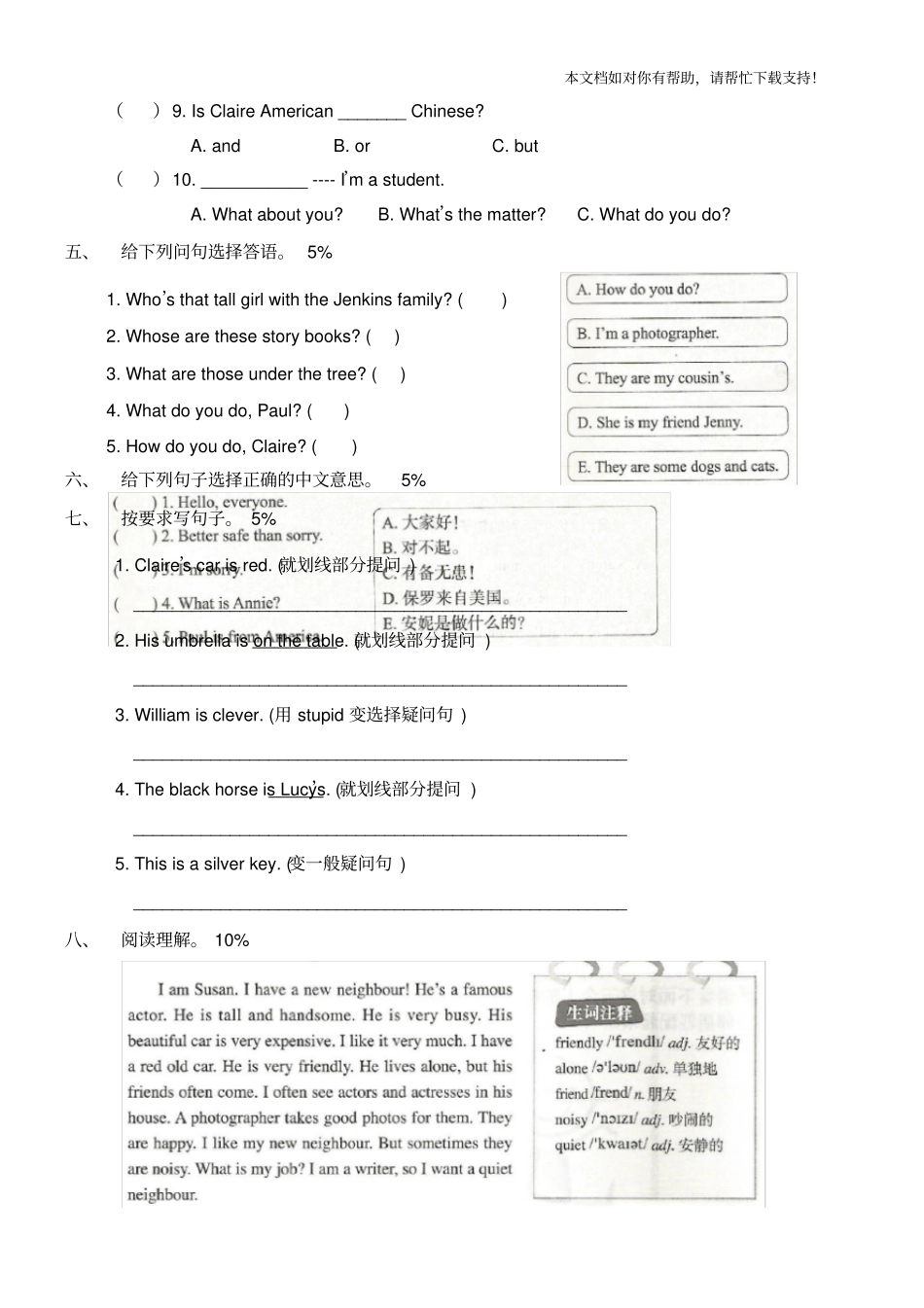 新概念青少版1AUnit16测试卷_第3页