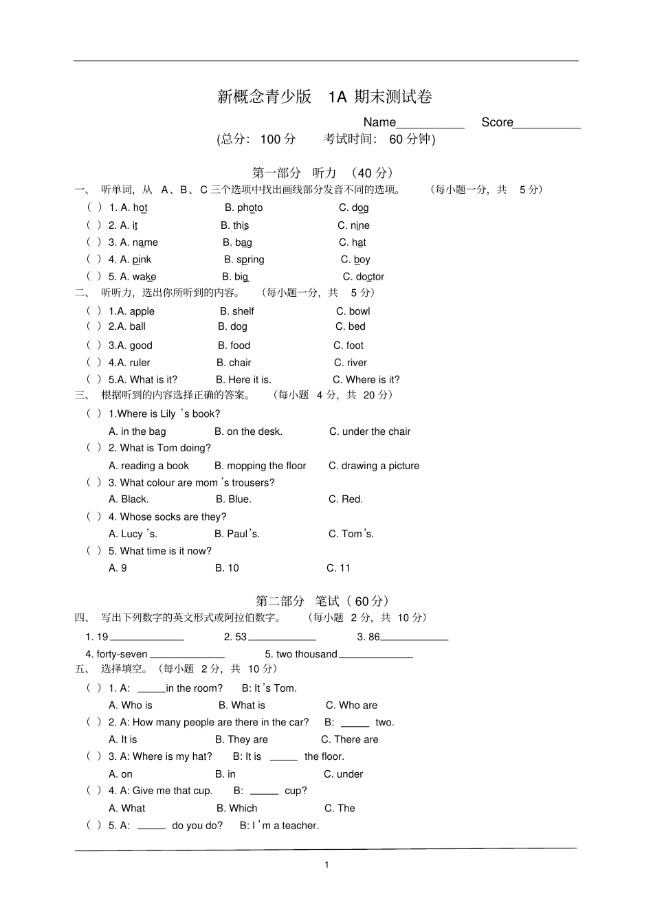 新概念青少版1A期末测试卷及答案__第1页