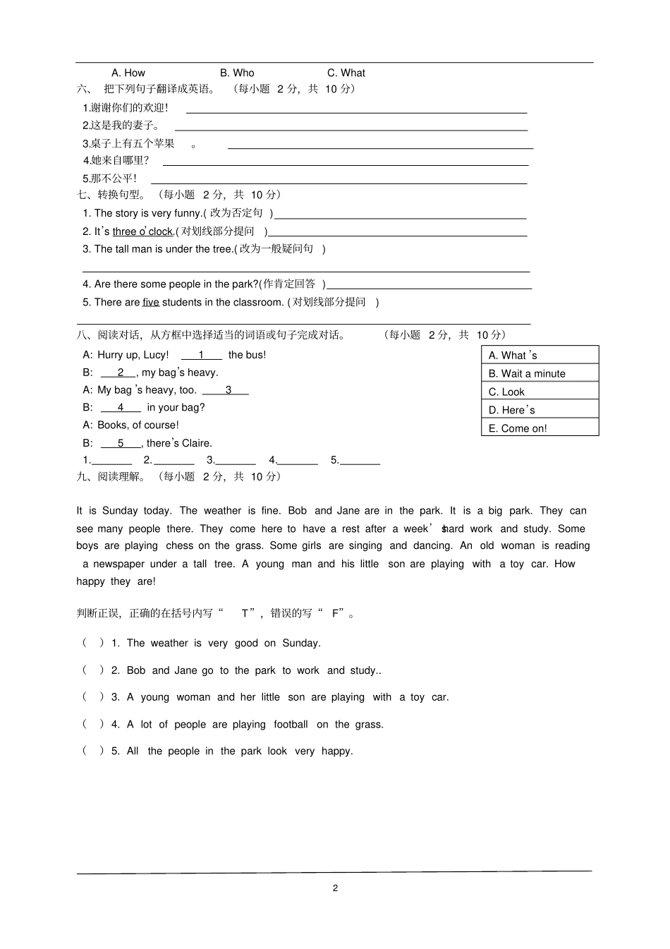 新概念青少版1A期末测试卷及答案__第2页