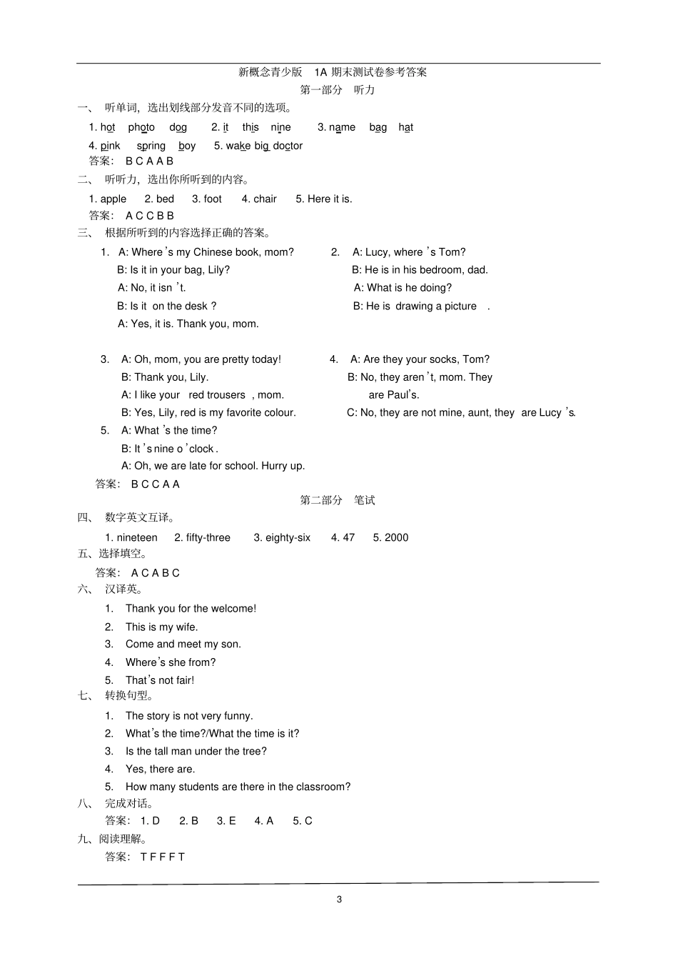 新概念青少版1A期末测试卷及答案__第3页
