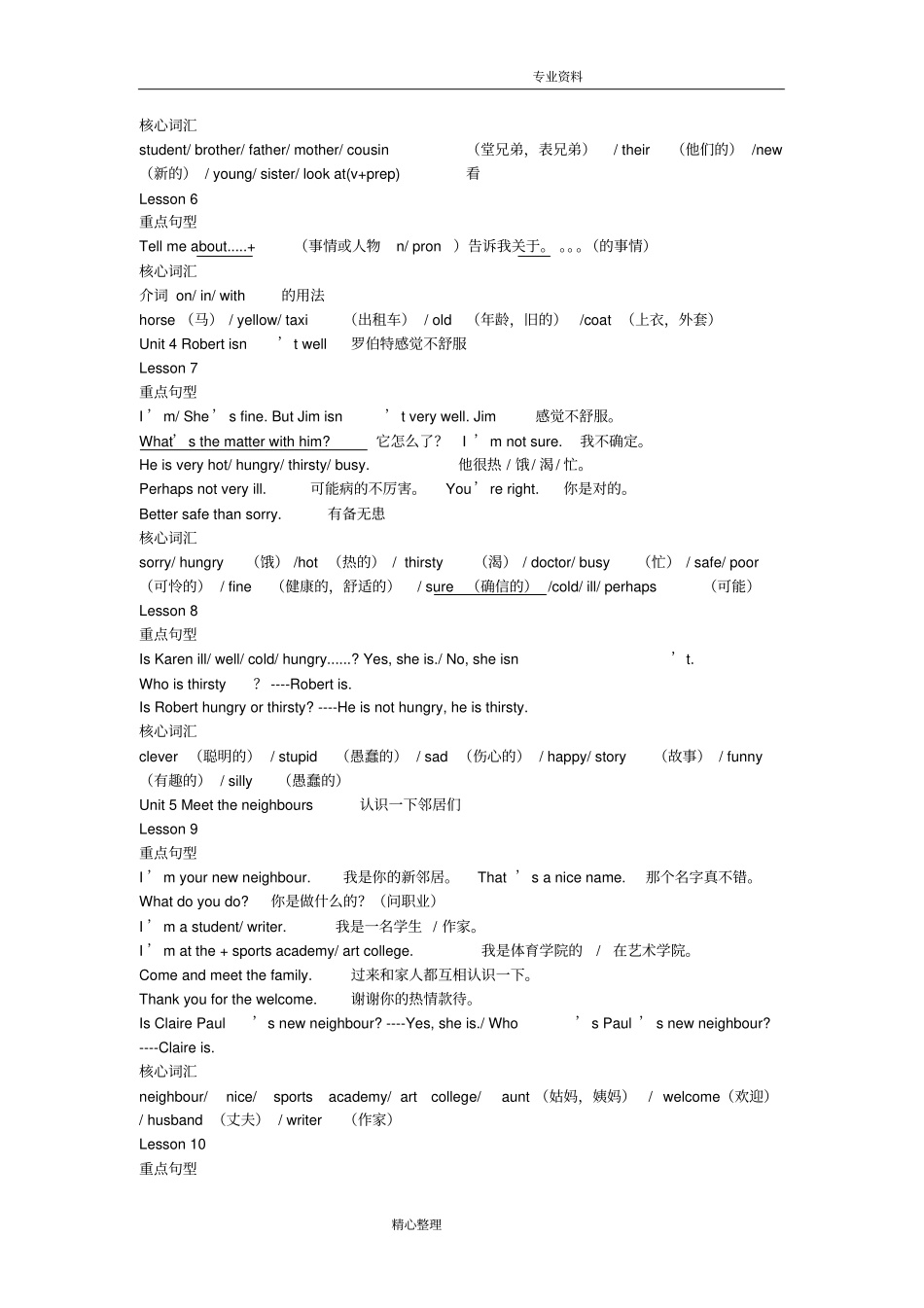 新概念青少版1A知识点_第2页