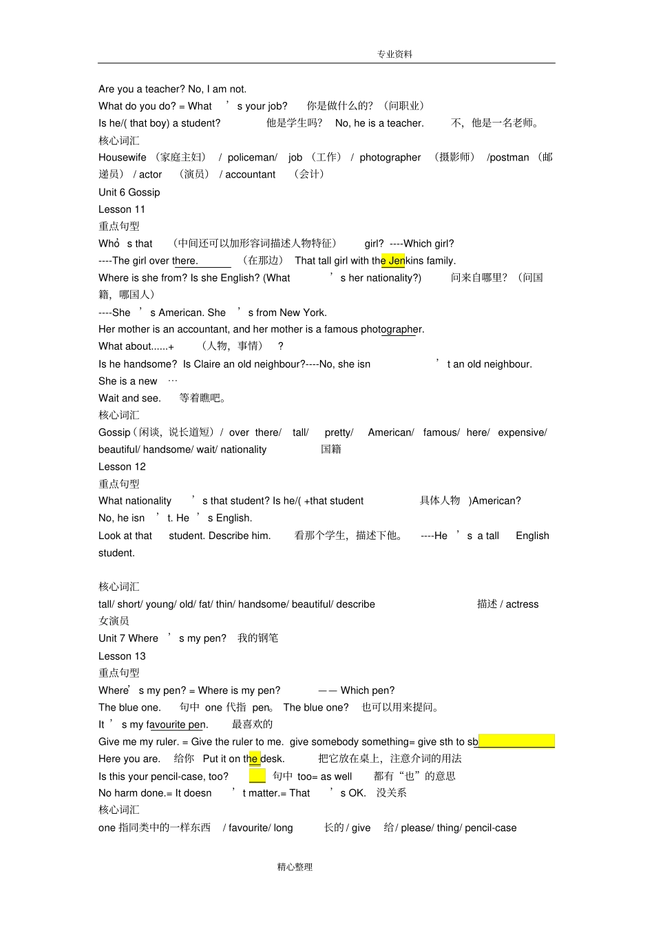 新概念青少版1A知识点_第3页