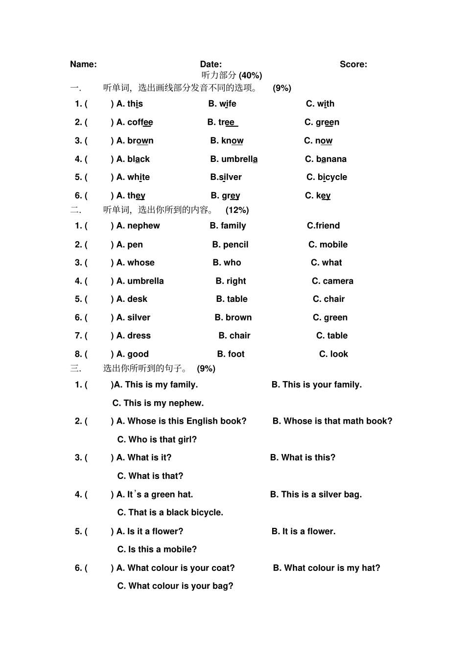 新概念青少版1A试卷unit2_第1页