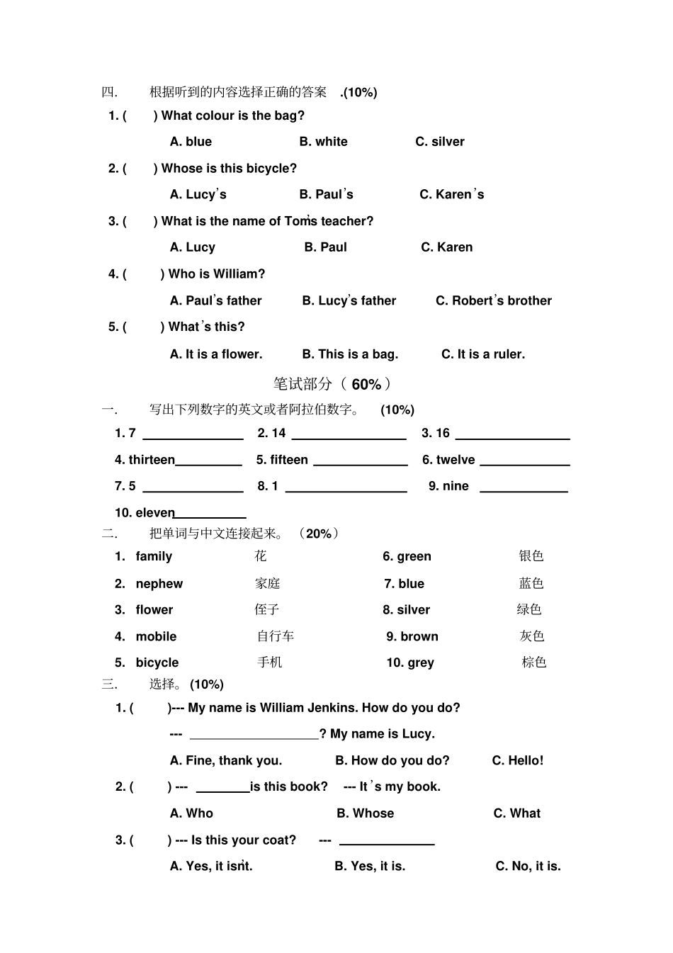 新概念青少版1A试卷unit2_第2页