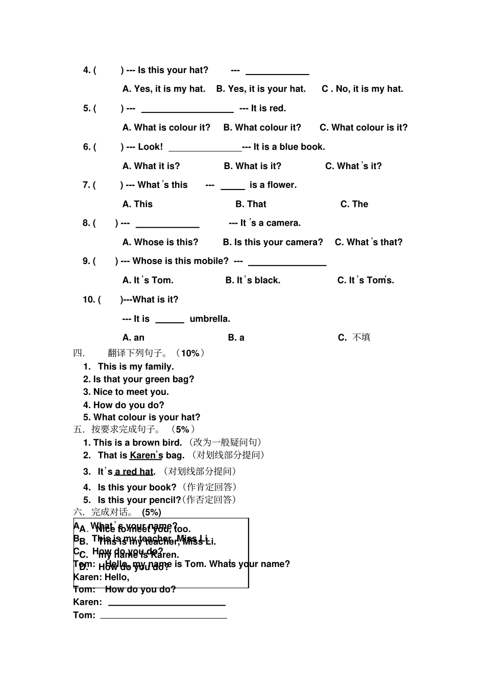 新概念青少版1A试卷unit2_第3页