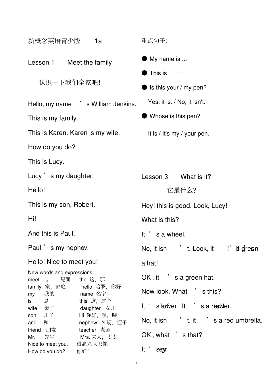 新概念青少版1A课文、单词及重点句型_第1页