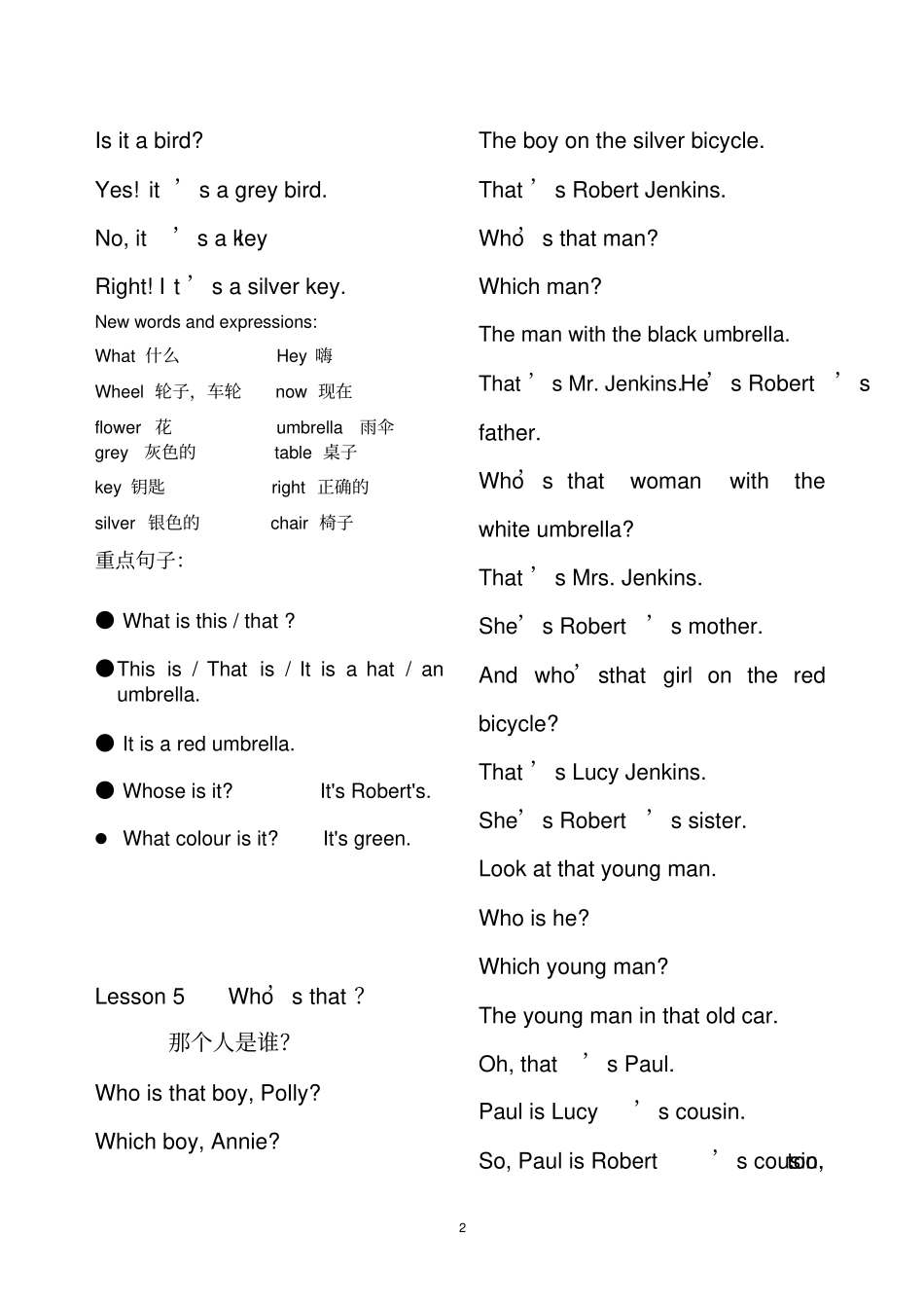 新概念青少版1A课文、单词及重点句型_第2页