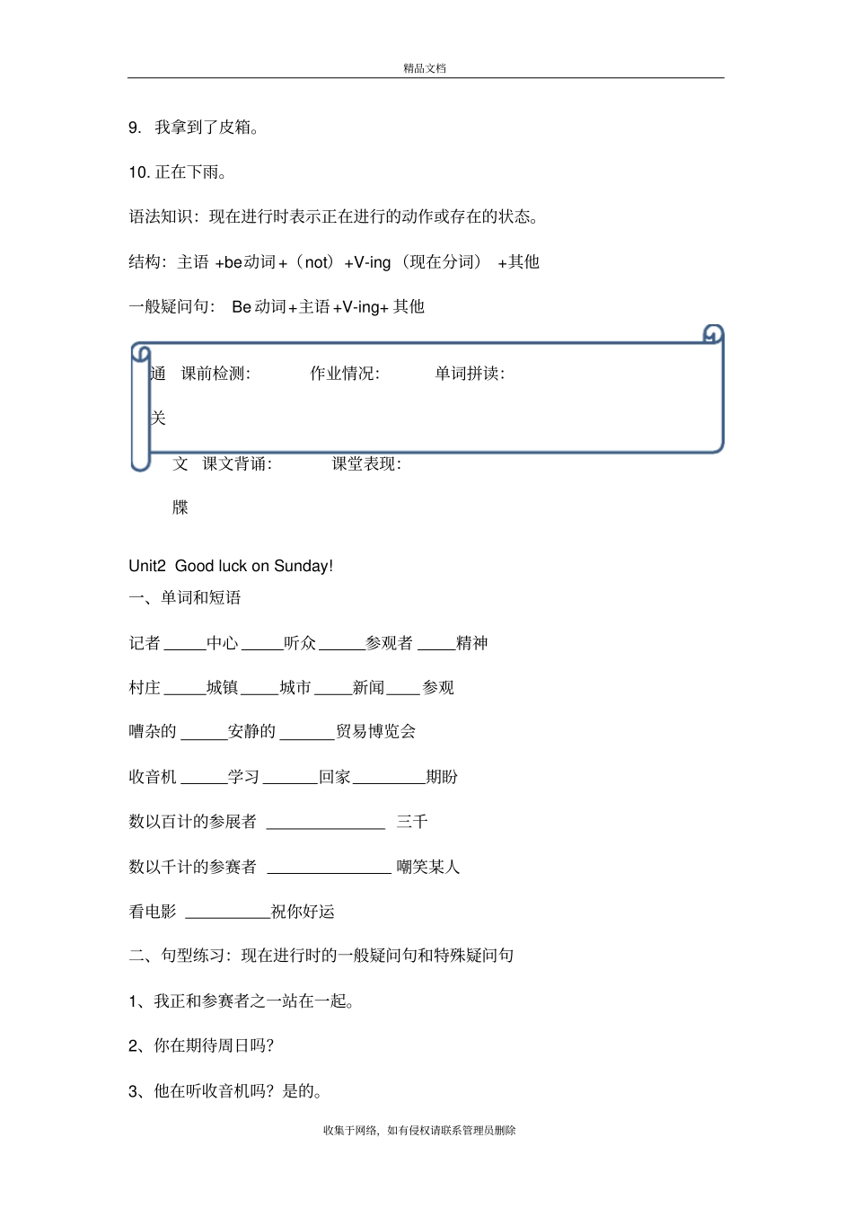 新概念青少版2AUnit3课后练习资料讲解_第3页