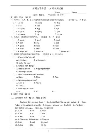 新概念青少版1A期末测试卷及答案-