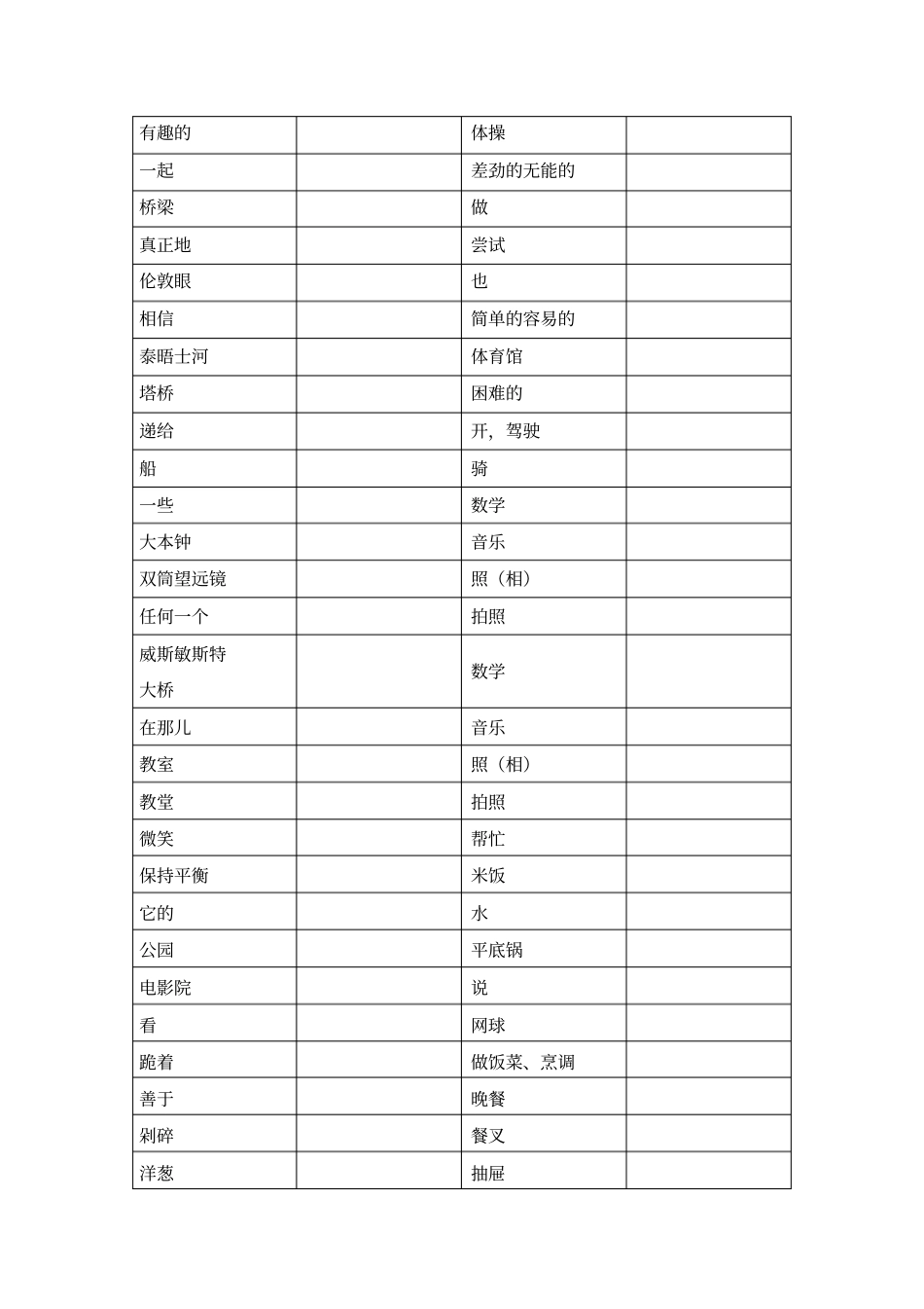 新概念青少版1b单词默写_第1页