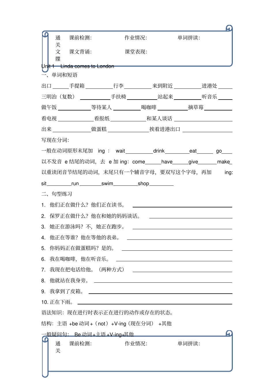 新概念青少版2AUnit3课后练习_第1页