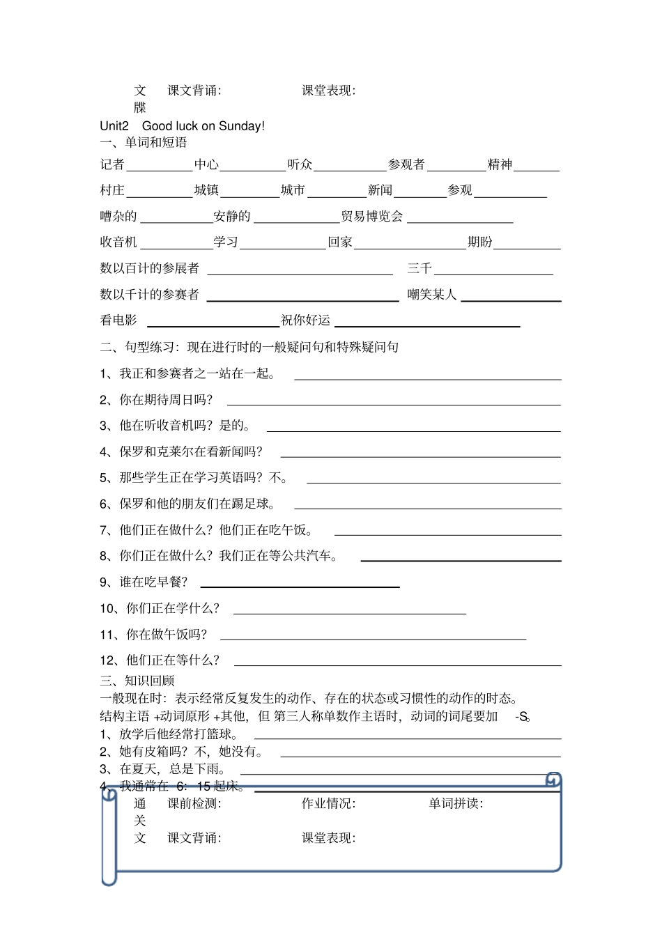 新概念青少版2AUnit3课后练习_第2页