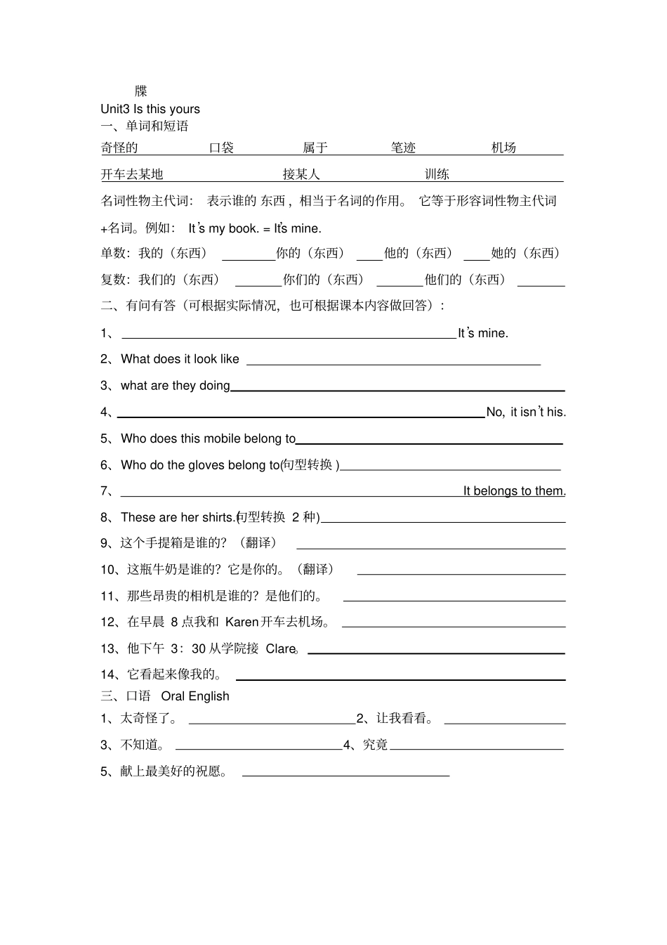 新概念青少版2AUnit3课后练习_第3页