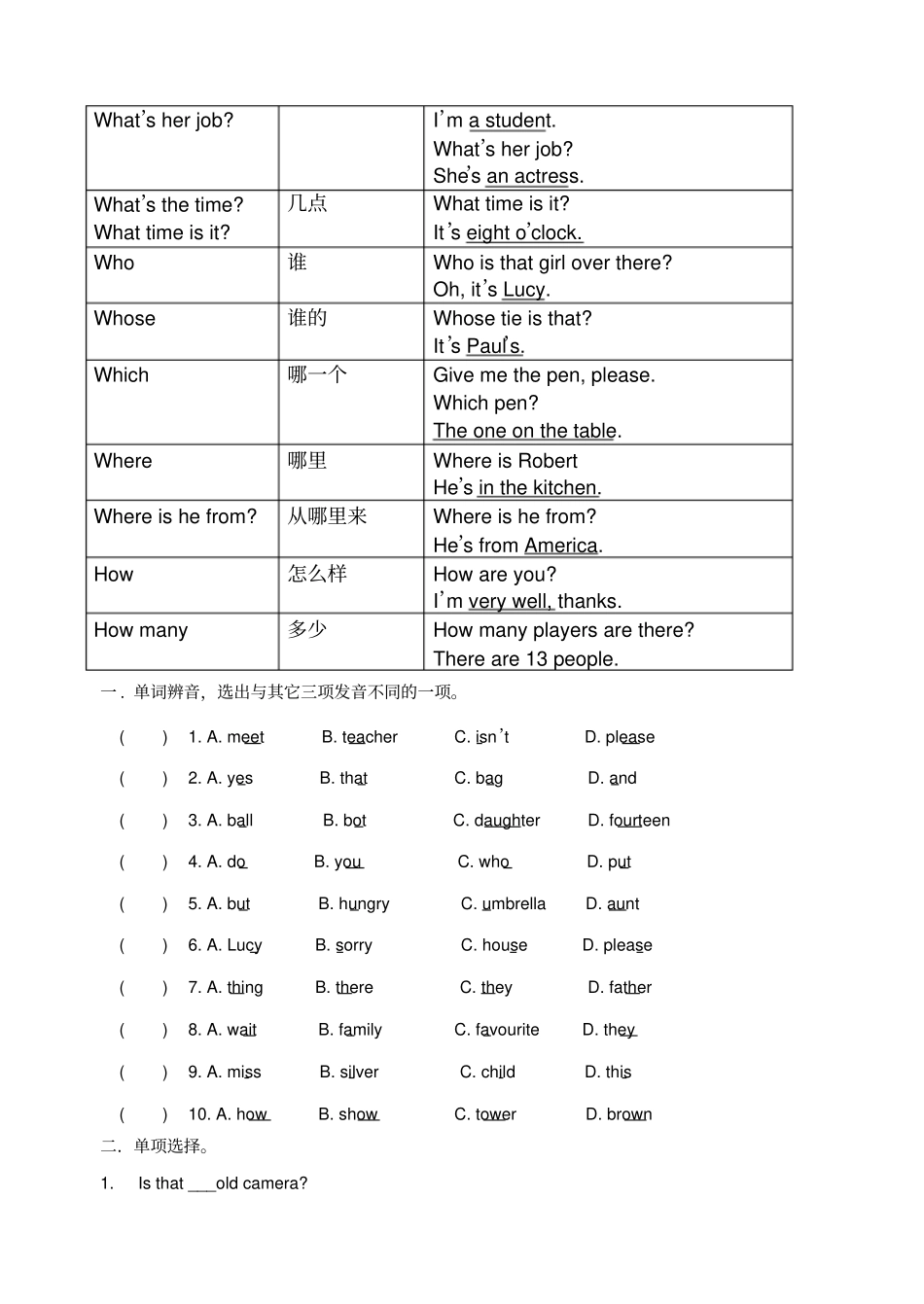 新概念青少版A语法知识总结_第3页