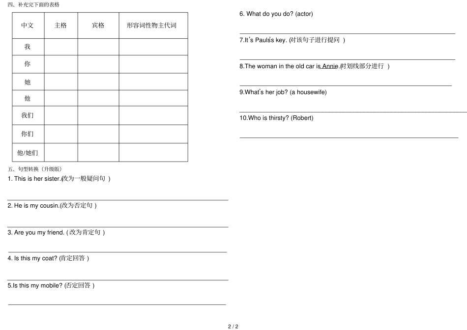 新概念青少版AUnit练习题_第2页
