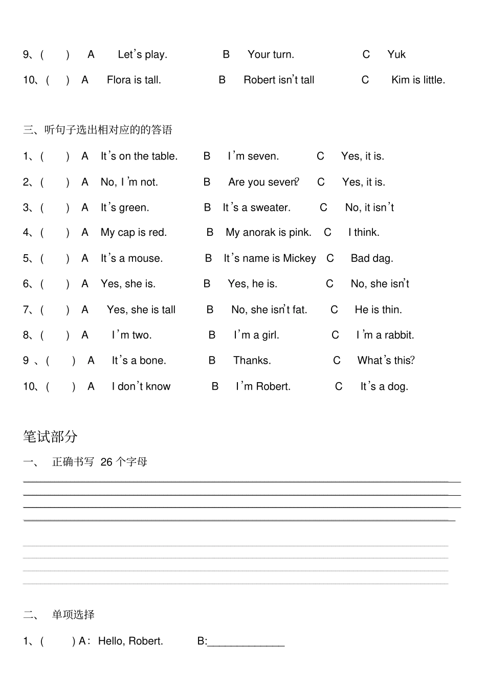 新概念青少版入门级a测试_第2页