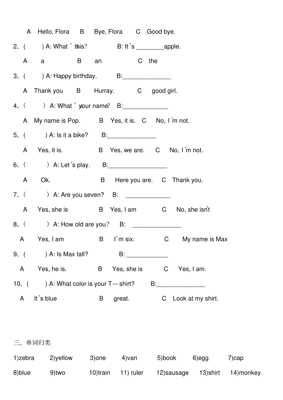 新概念青少版入门级a测试_第3页