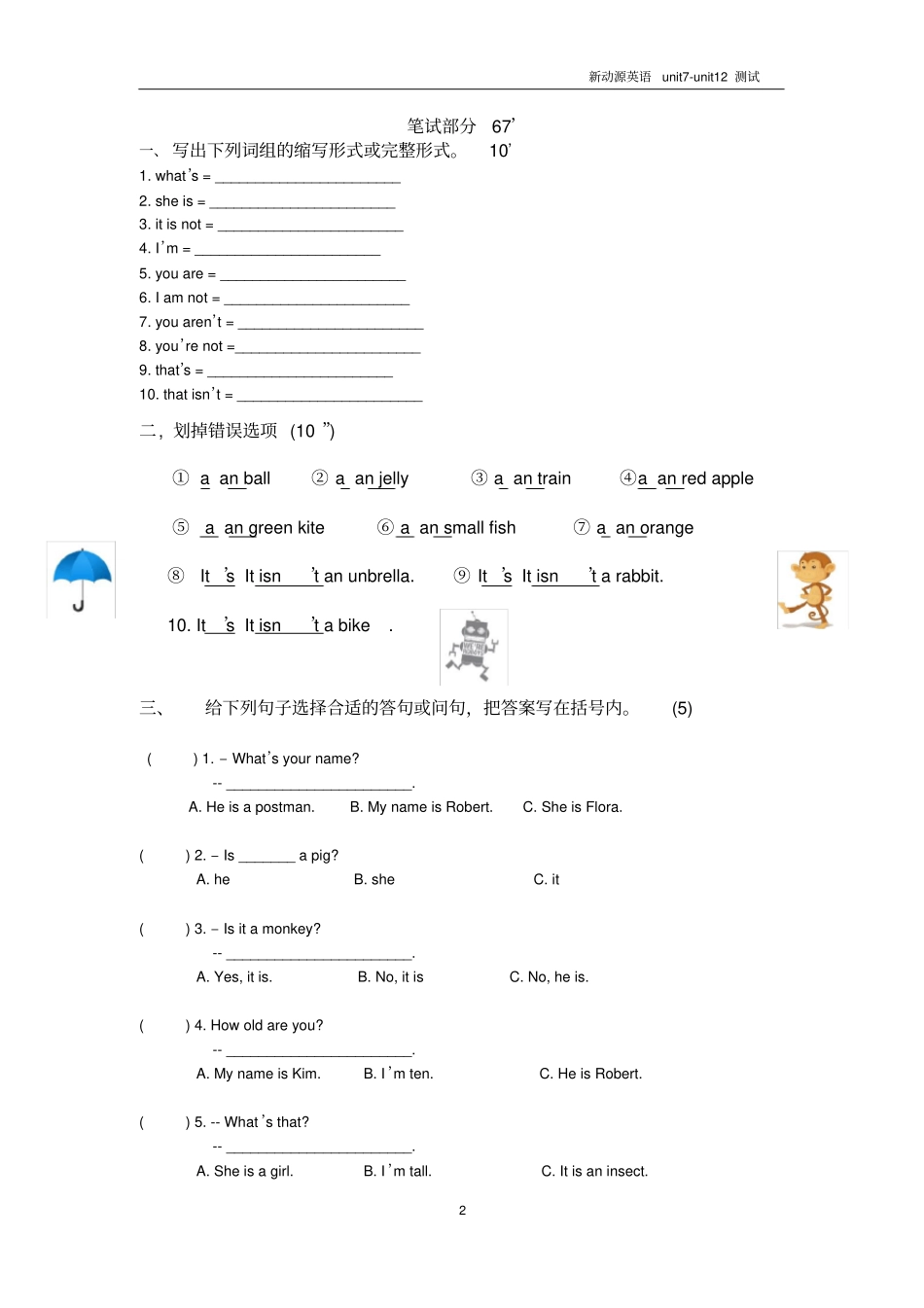 新概念青少版入门级A测试卷Unit_7-12_第2页
