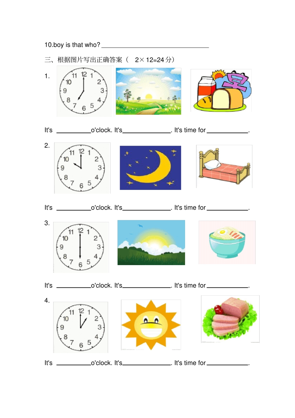 新概念青少版入门级B_Unit4试卷_第2页