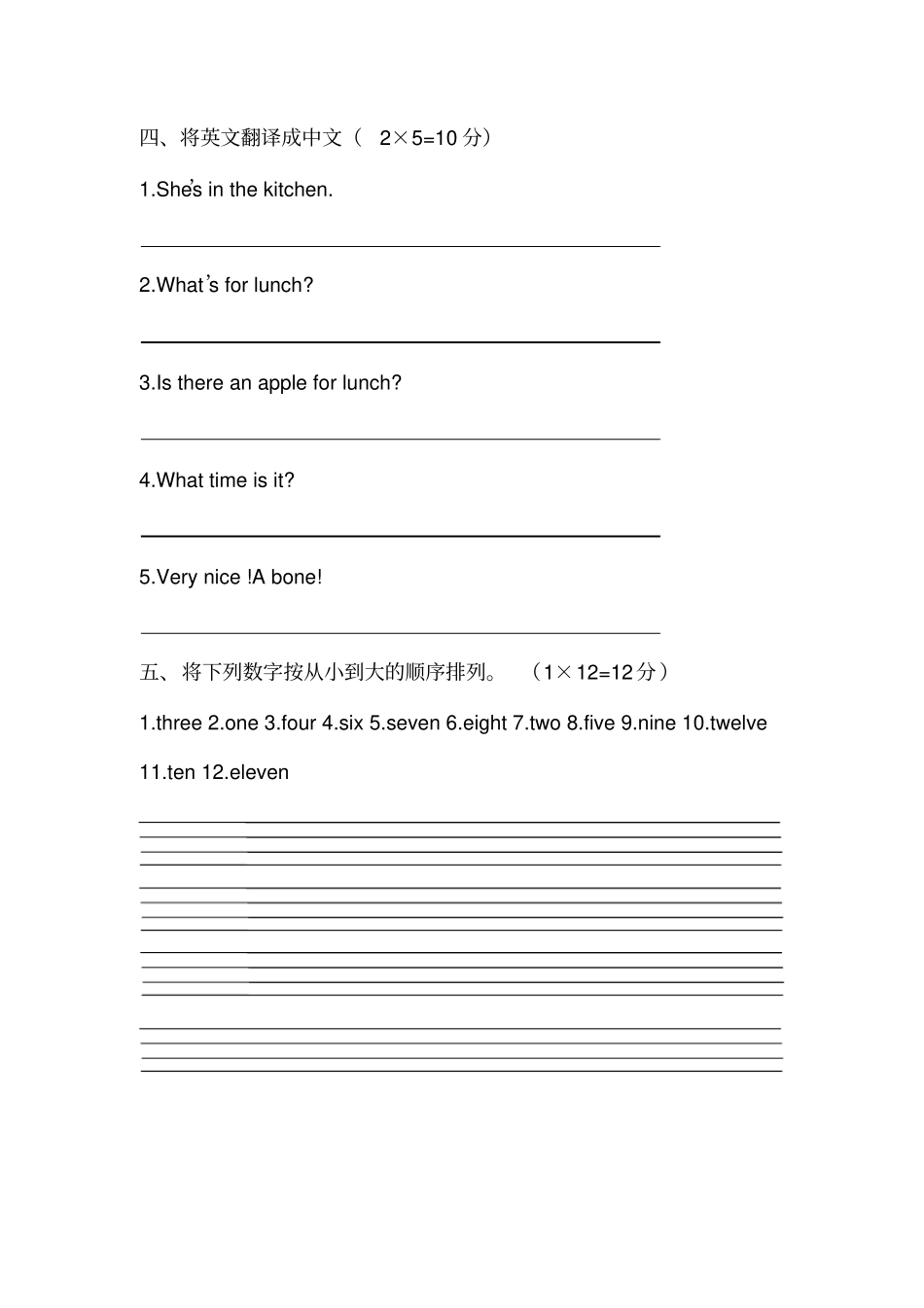 新概念青少版入门级B_Unit4试卷_第3页