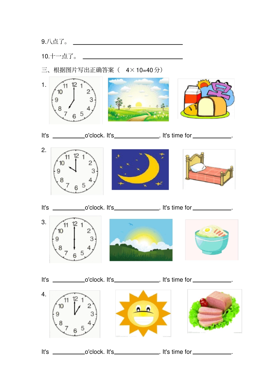 新概念青少版入门级BUnit4试卷_第2页