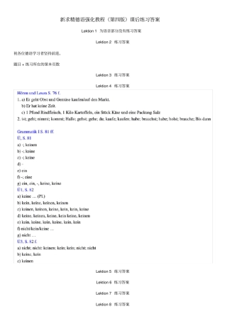 新求精德语强化教程第版初级课后练习答案改进版