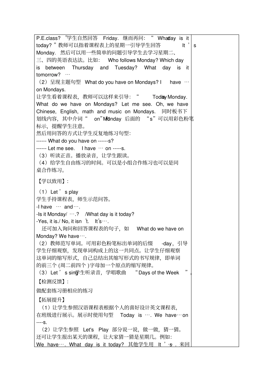 新版PEP五年级上册unit2导学案分析_第2页