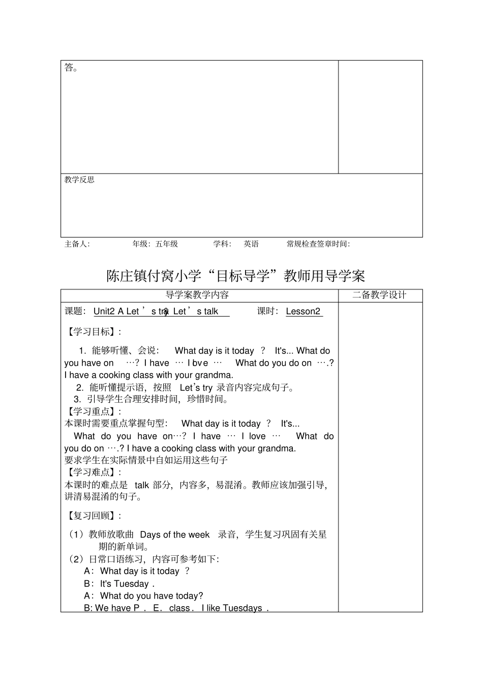 新版PEP五年级上册unit2导学案分析_第3页