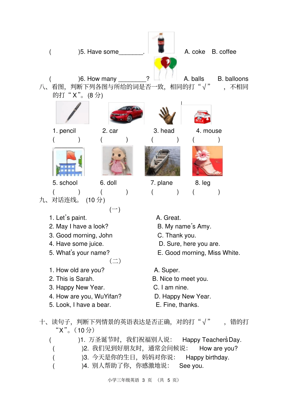 新版PEP三年级上英语期末试卷及答案_第3页