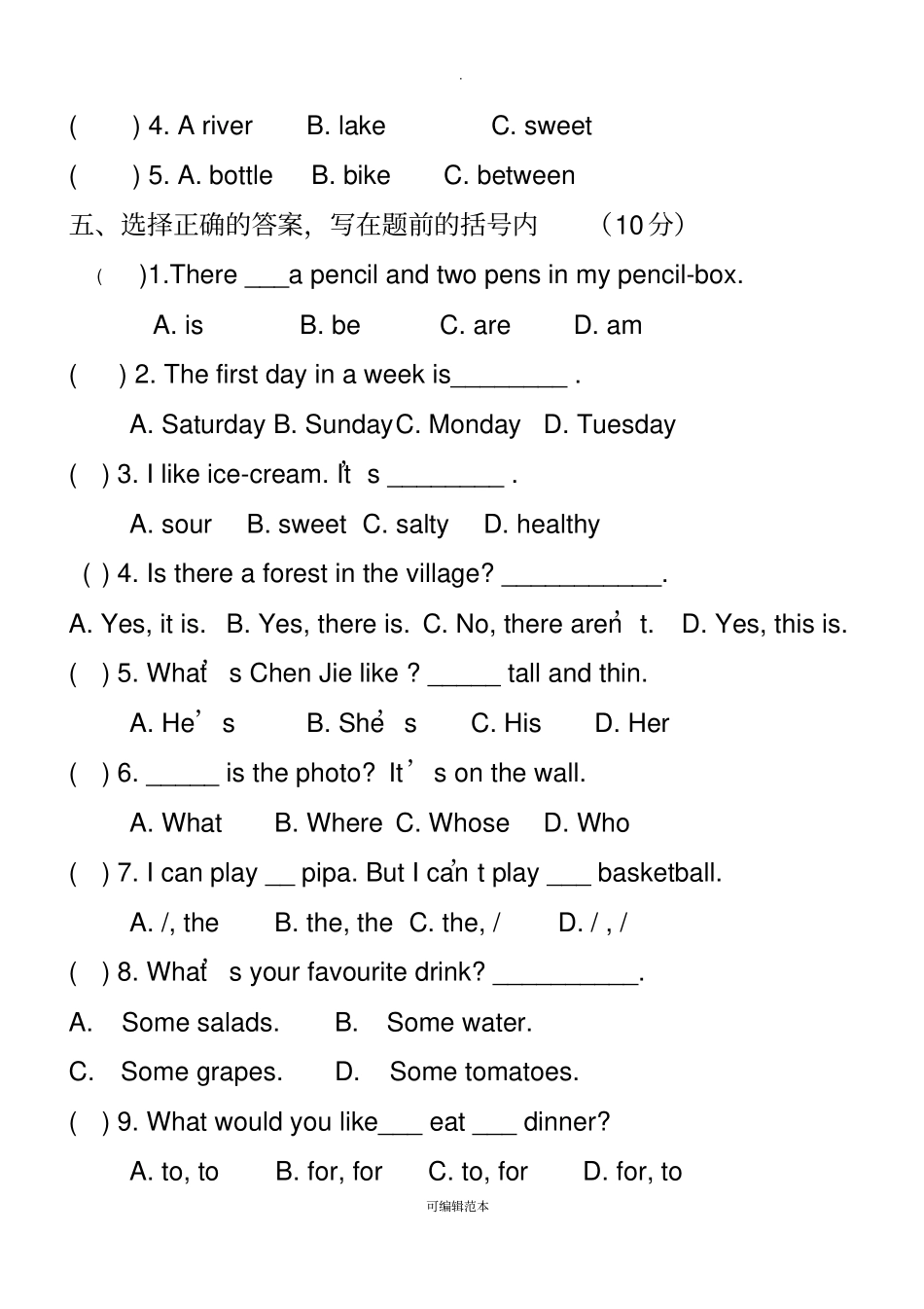 新版PEP五年级上册期末试卷2017_第2页