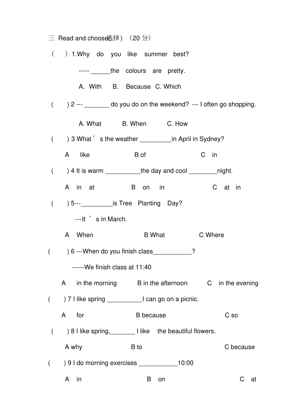 新版pep五年级下册英语期中测试卷_第2页