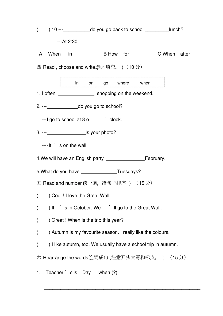 新版pep五年级下册英语期中测试卷_第3页