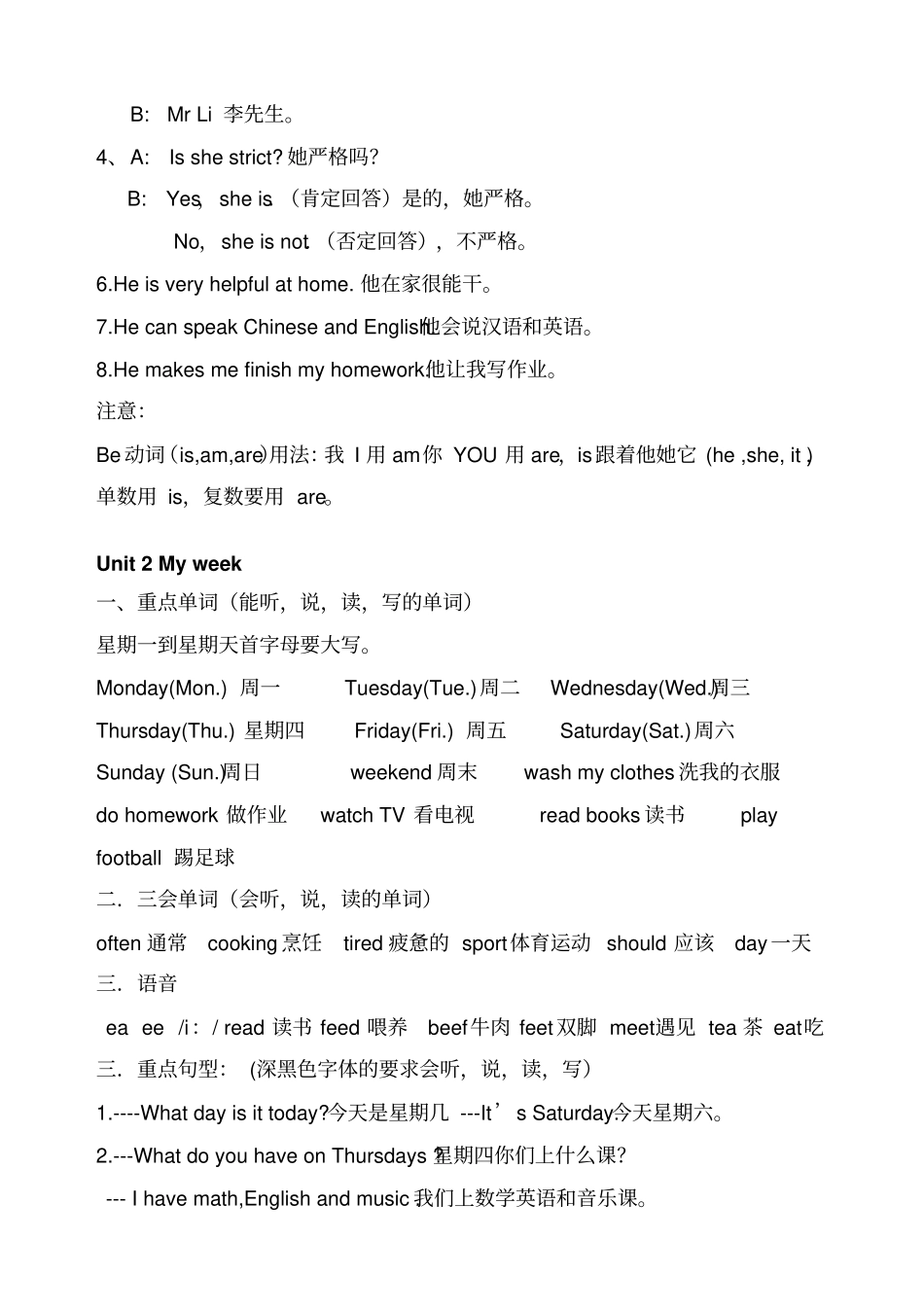 新版pep五年级英语上册复习资料整理_第2页