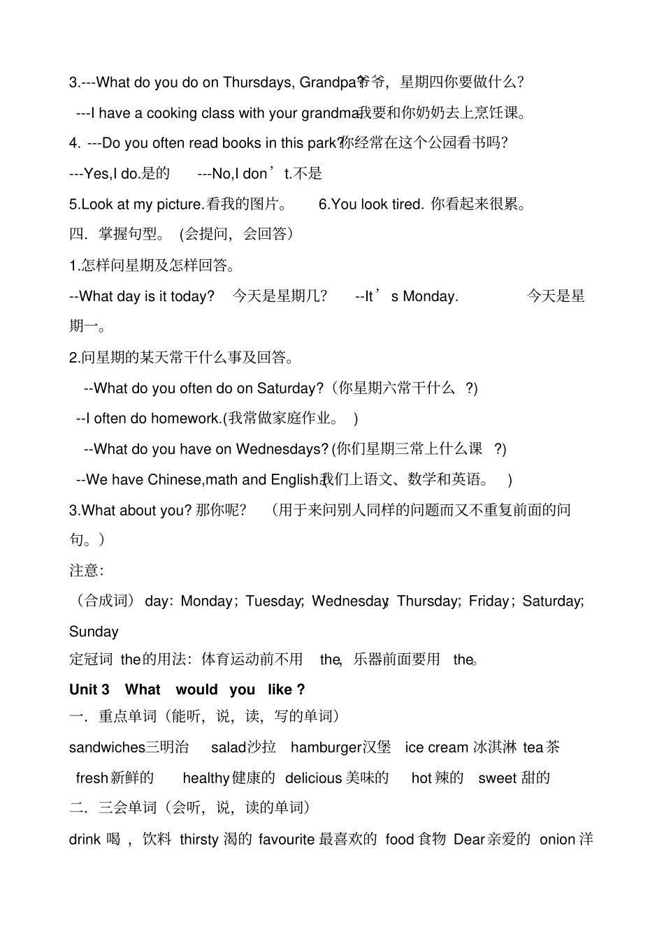 新版pep五年级英语上册复习资料整理_第3页