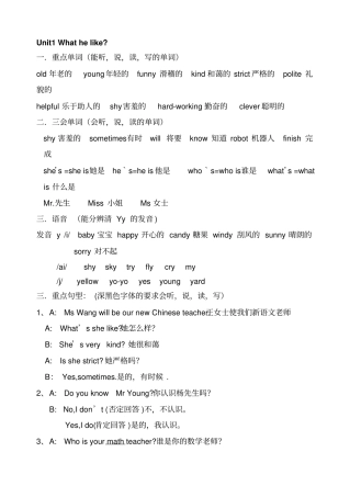 新版pep五年级英语上册复习资料整理