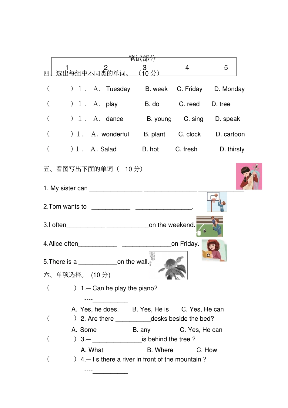 新版pep五年级上册英语期末试卷_第2页