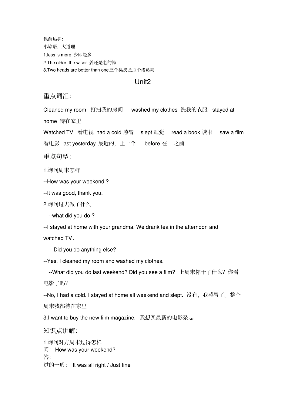 新版pep六年级下册unit2知识点_第1页