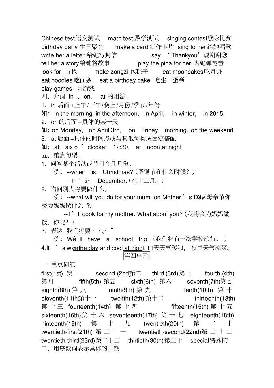 新版PEP五年级英语下册期末复习资料_第3页
