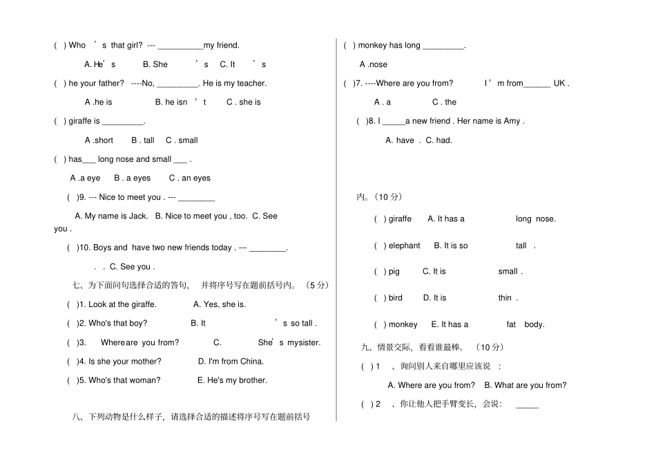 新版PEP小学三年级英语下册期中测试_第2页