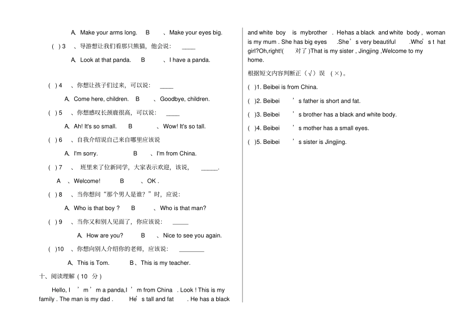 新版PEP小学三年级英语下册期中测试_第3页