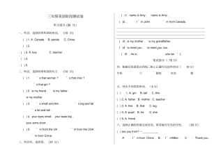 新版PEP小学三年级英语下册期中测试