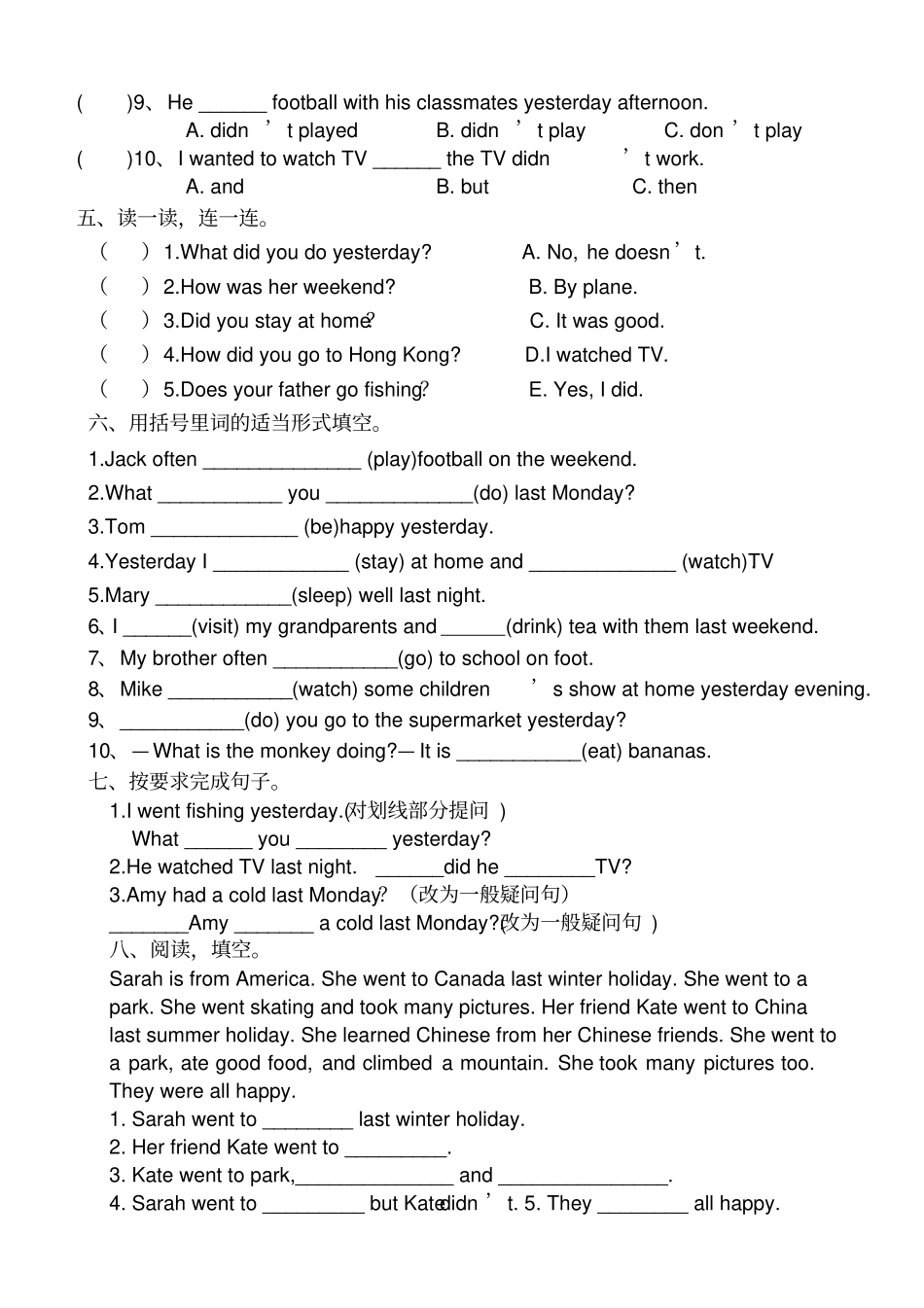 新版pep六年级英语下册unit2期末复习题_第2页